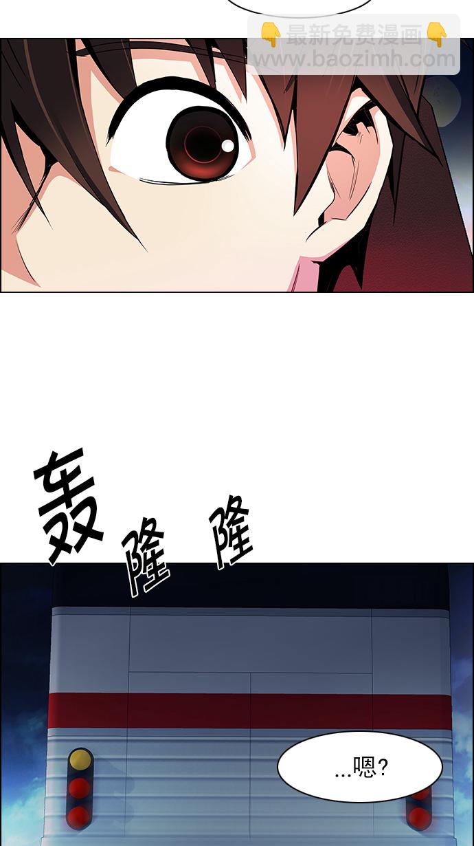 DICE-骰子 - [第120話] 遠離DICE的週日 (3)(2/2) - 3