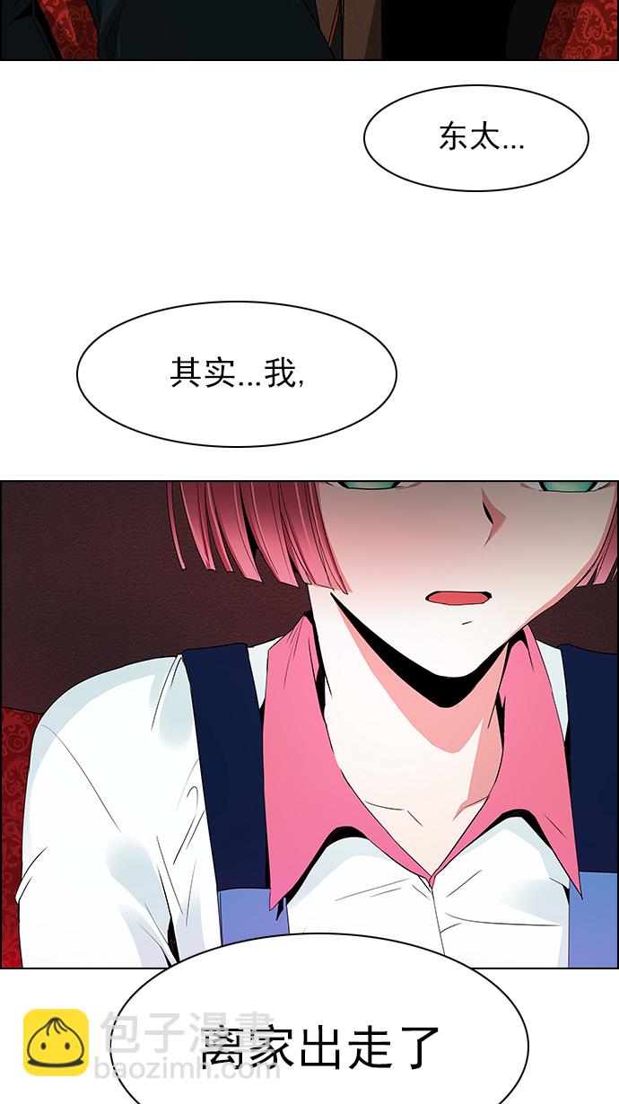 DICE-骰子 - [第120話] 遠離DICE的週日 (3)(2/2) - 1