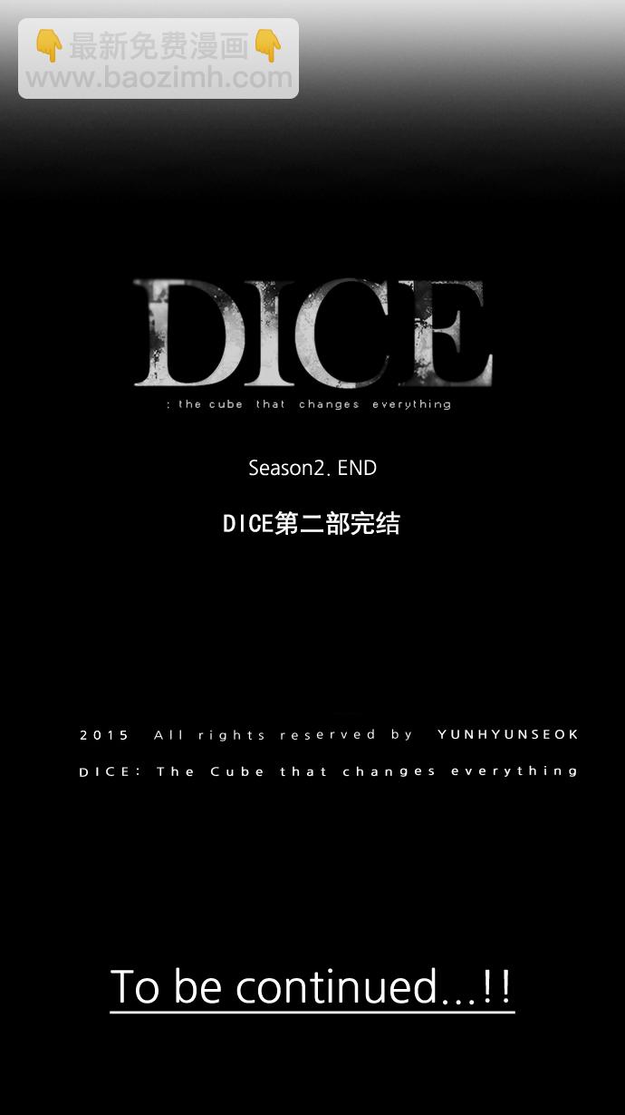 DICE-骰子 - [第120話] 遠離DICE的週日 (3)(2/2) - 4