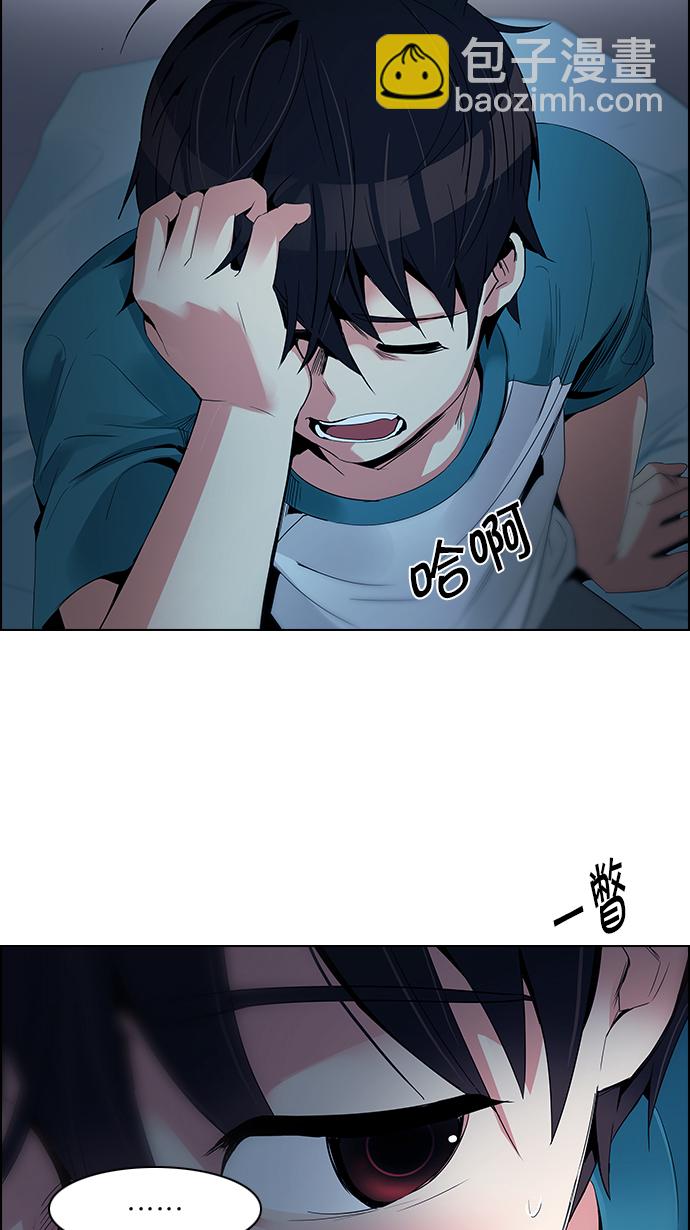 DICE-骰子 - [第122話] 週日的夜晚 (1)(1/2) - 3