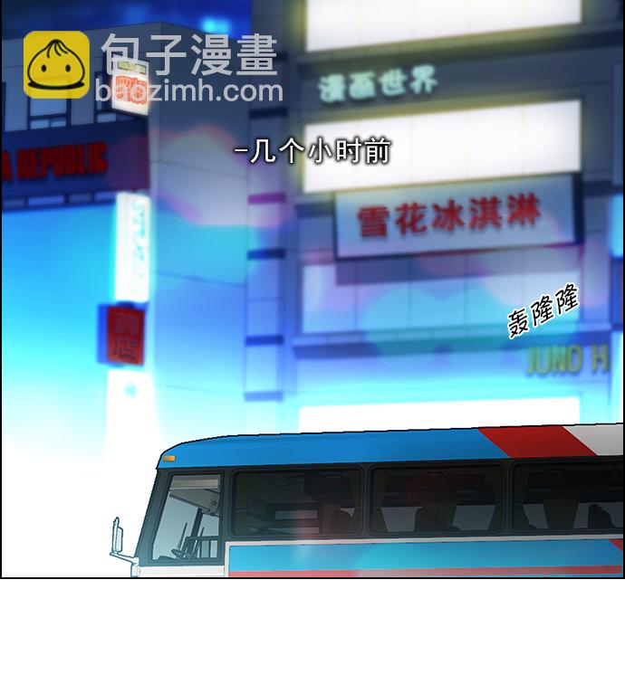 DICE-骰子 - [第122話] 週日的夜晚 (1)(1/2) - 2