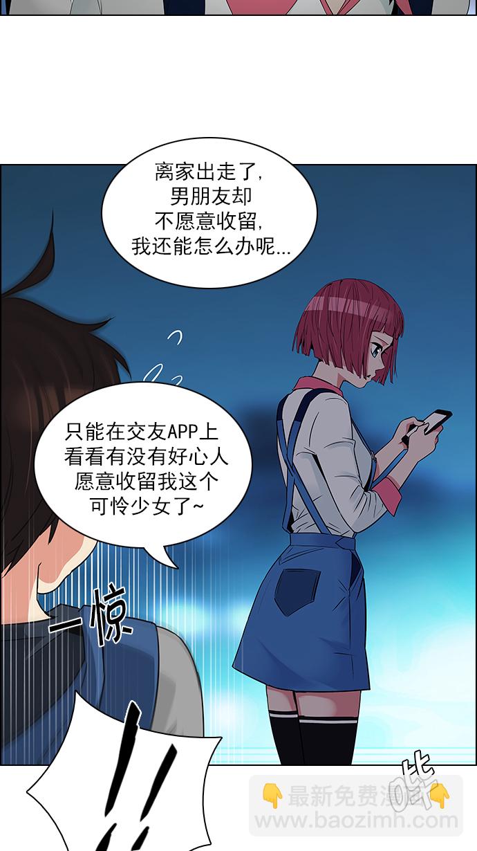 DICE-骰子 - [第122話] 週日的夜晚 (1)(1/2) - 3