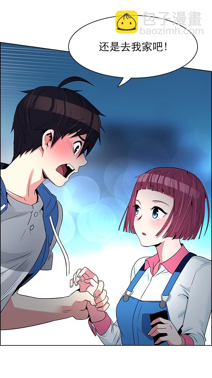 DICE-骰子 - [第122話] 週日的夜晚 (1)(1/2) - 6