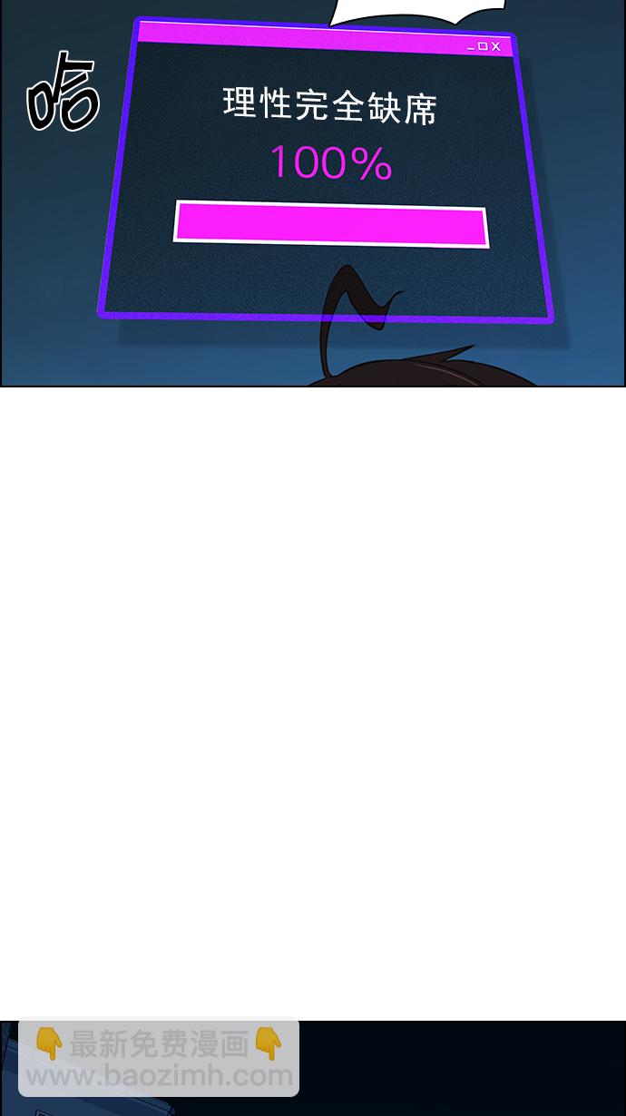 DICE-骰子 - [第122話] 週日的夜晚 (1)(1/2) - 5