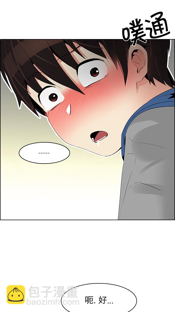 DICE-骰子 - [第122話] 週日的夜晚 (1)(2/2) - 1