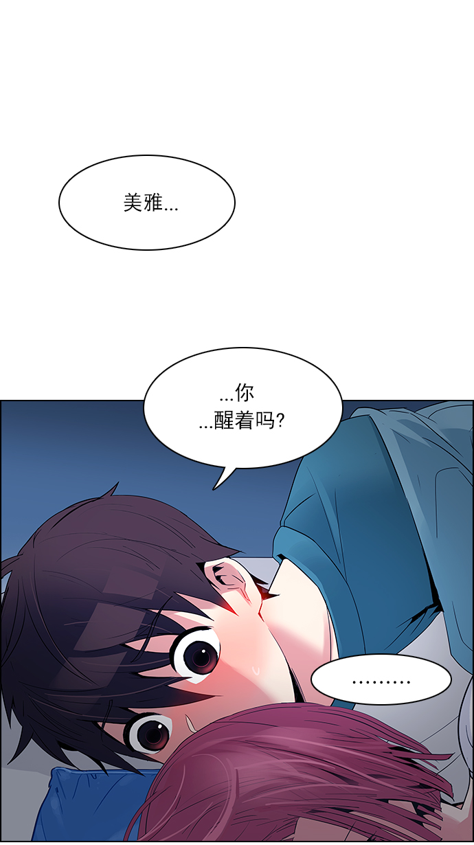 DICE-骰子 - [第124話] 週日的夜晚 (3)(1/2) - 4