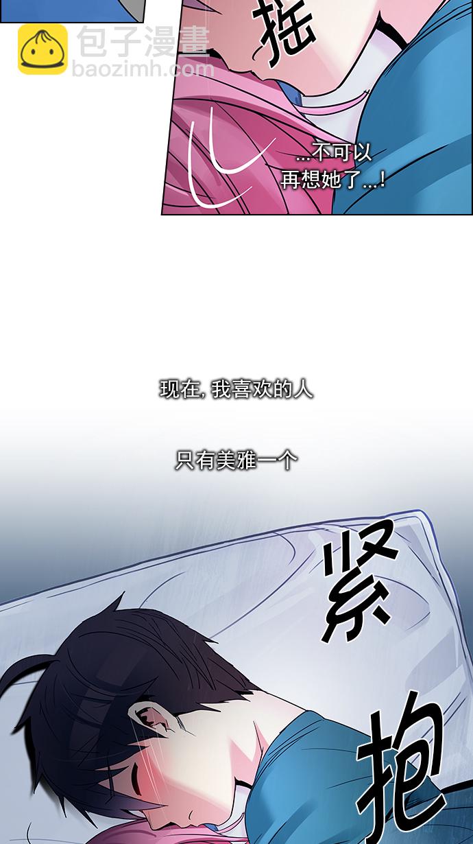 DICE-骰子 - [第124話] 週日的夜晚 (3)(1/2) - 3