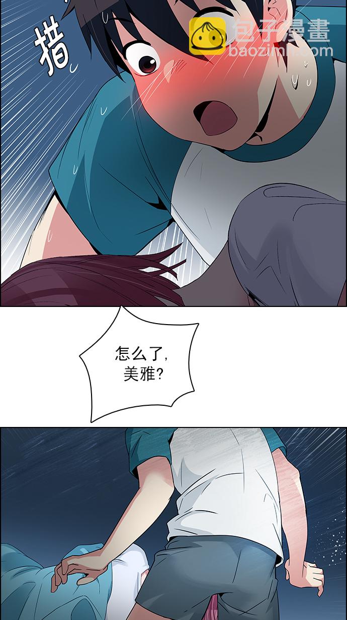 DICE-骰子 - [第124話] 週日的夜晚 (3)(1/2) - 1