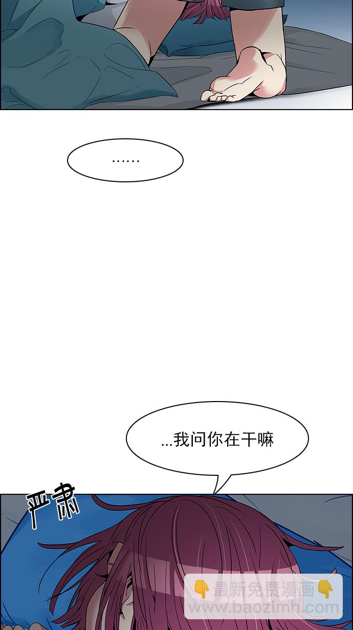 DICE-骰子 - [第124話] 週日的夜晚 (3)(1/2) - 2