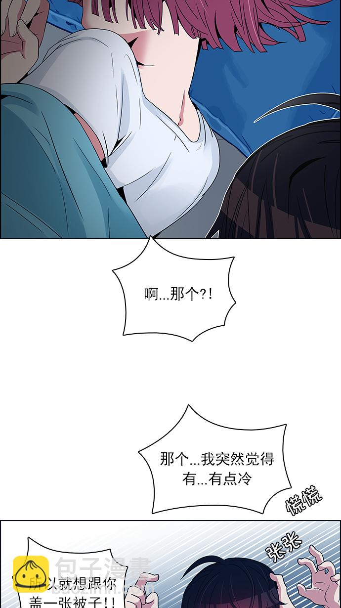 DICE-骰子 - [第124話] 週日的夜晚 (3)(1/2) - 3