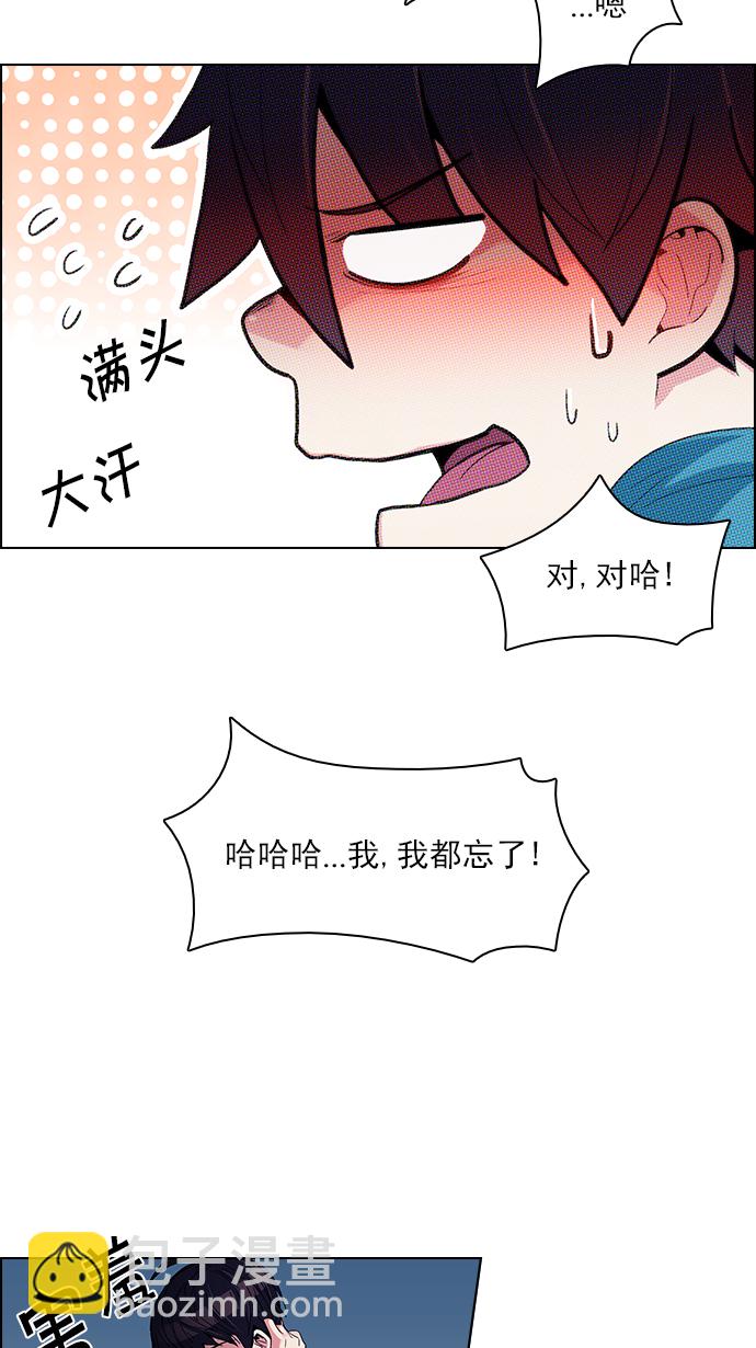 DICE-骰子 - [第124話] 週日的夜晚 (3)(1/2) - 5