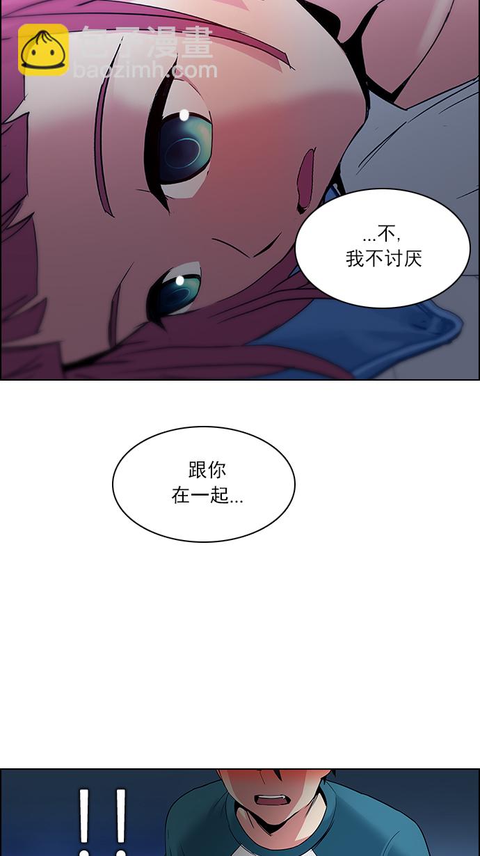 DICE-骰子 - [第124話] 週日的夜晚 (3)(1/2) - 1