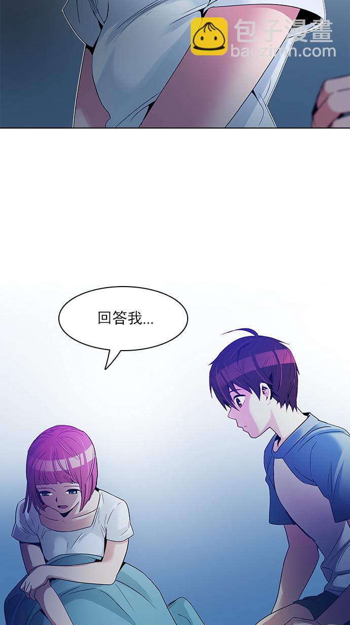 DICE-骰子 - [第124話] 週日的夜晚 (3)(1/2) - 5