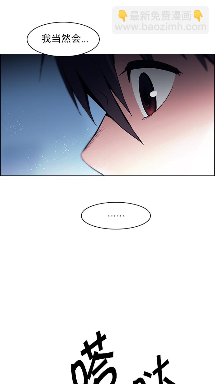 DICE-骰子 - [第124話] 週日的夜晚 (3)(1/2) - 1