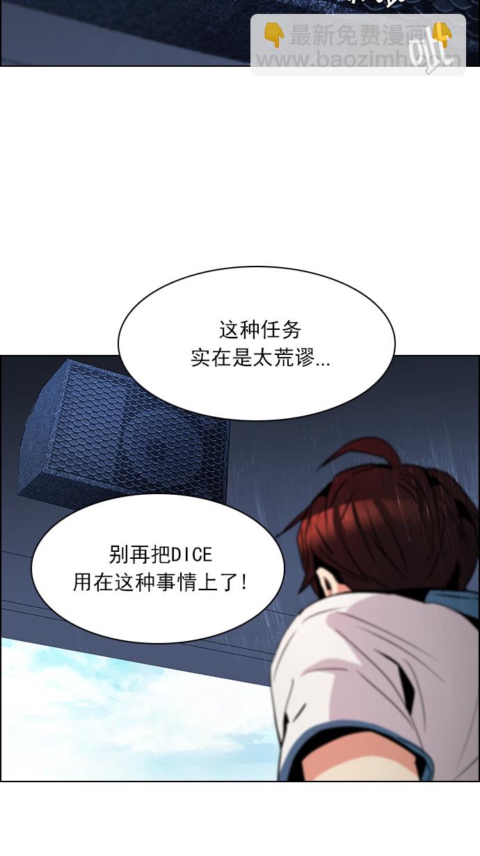 [第126话] NEXT LEVEL (2)11