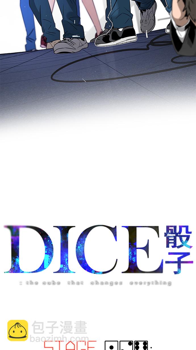 DICE-骰子 - [第126話] NEXT LEVEL (2)(1/2) - 4