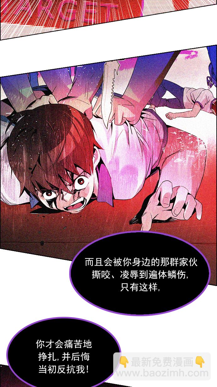 DICE-骰子 - [第128話] DICER or NOT (2)(2/2) - 2