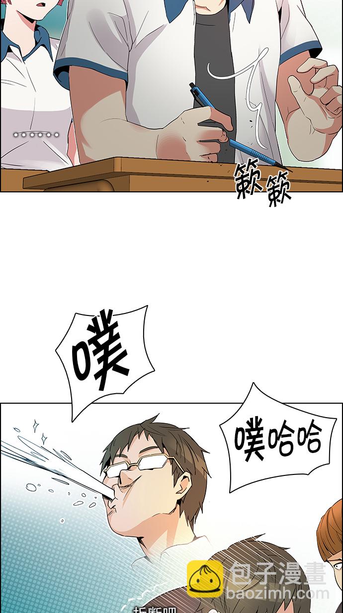 DICE-骰子 - [第128話] DICER or NOT (2)(2/2) - 3