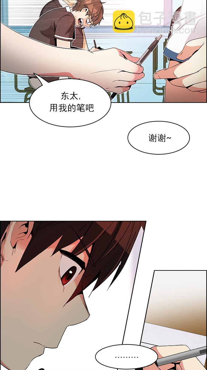 DICE-骰子 - [第128話] DICER or NOT (2)(2/2) - 1