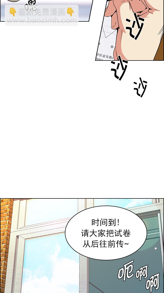 DICE-骰子 - [第128話] DICER or NOT (2)(2/2) - 2