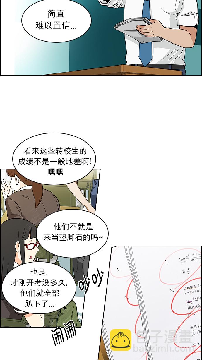 DICE-骰子 - [第128話] DICER or NOT (2)(2/2) - 4