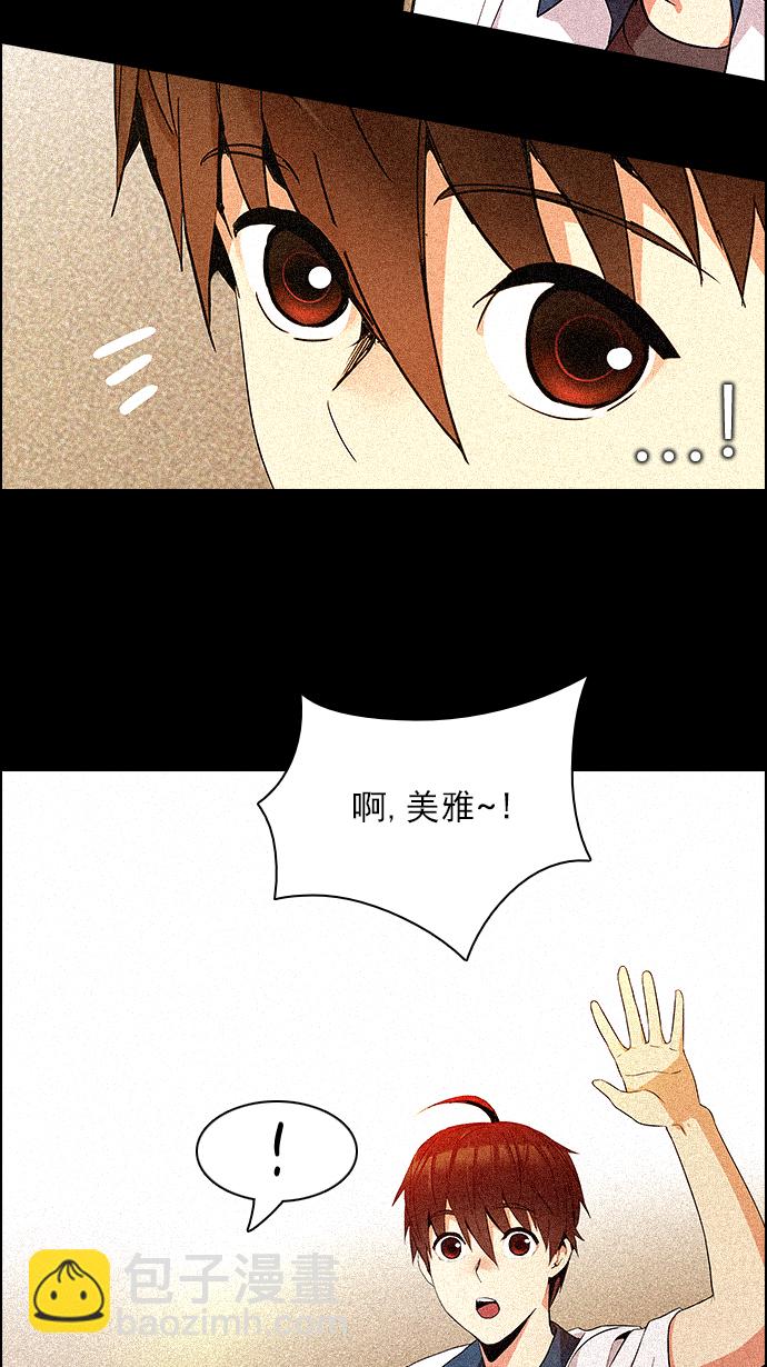 DICE-骰子 - [第130話] DICER or NOT (4)(1/2) - 4