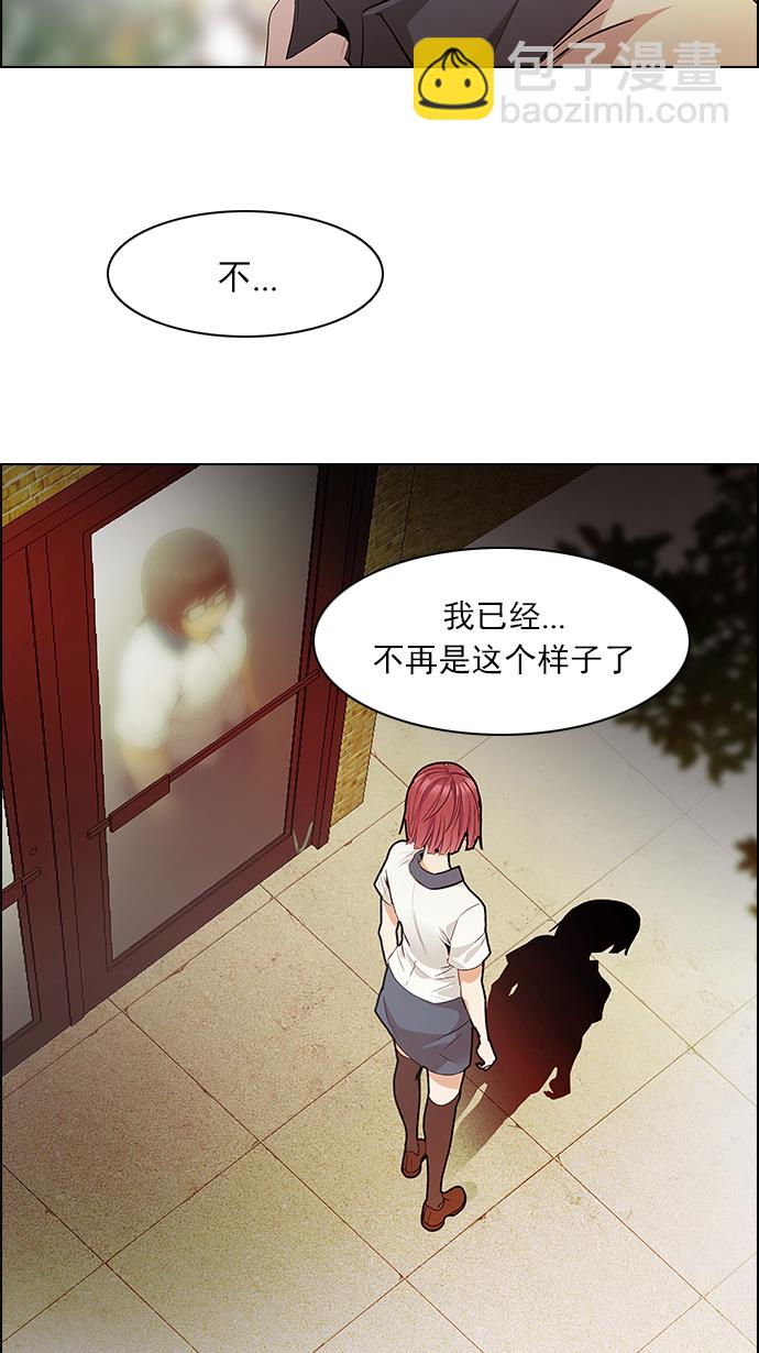 DICE-骰子 - [第130話] DICER or NOT (4)(1/2) - 2