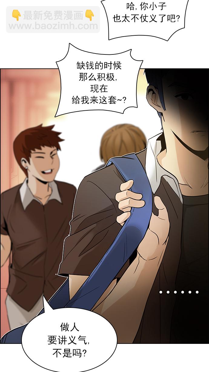 DICE-骰子 - [第130話] DICER or NOT (4)(1/2) - 3