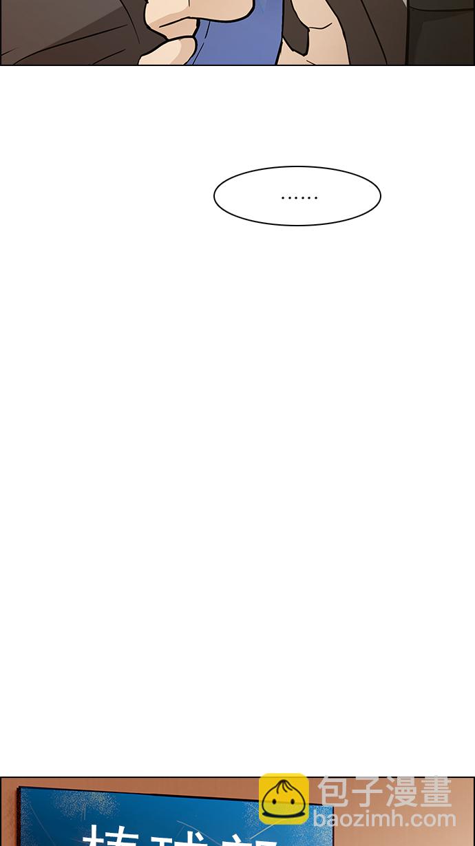 DICE-骰子 - [第130話] DICER or NOT (4)(1/2) - 5