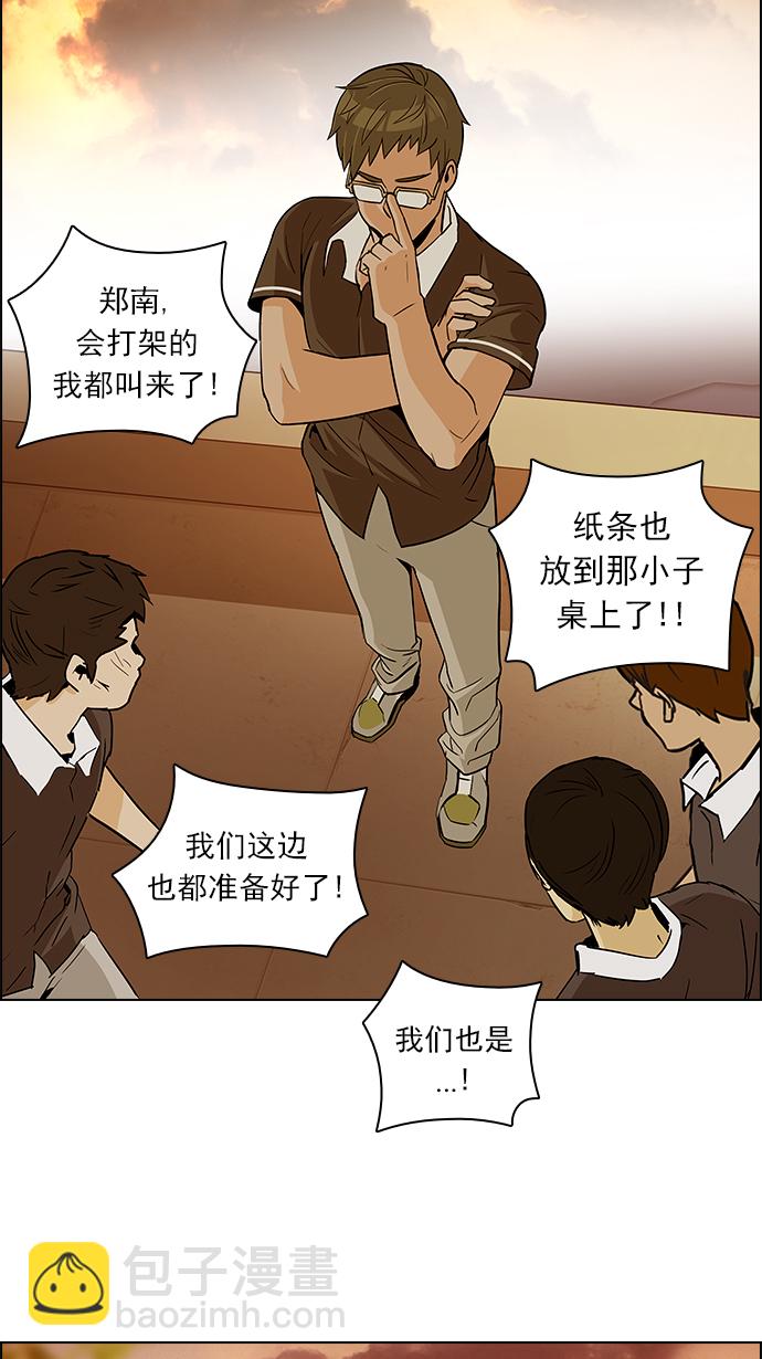 DICE-骰子 - [第130話] DICER or NOT (4)(1/2) - 8