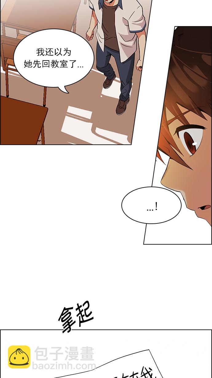 DICE-骰子 - [第130話] DICER or NOT (4)(1/2) - 2