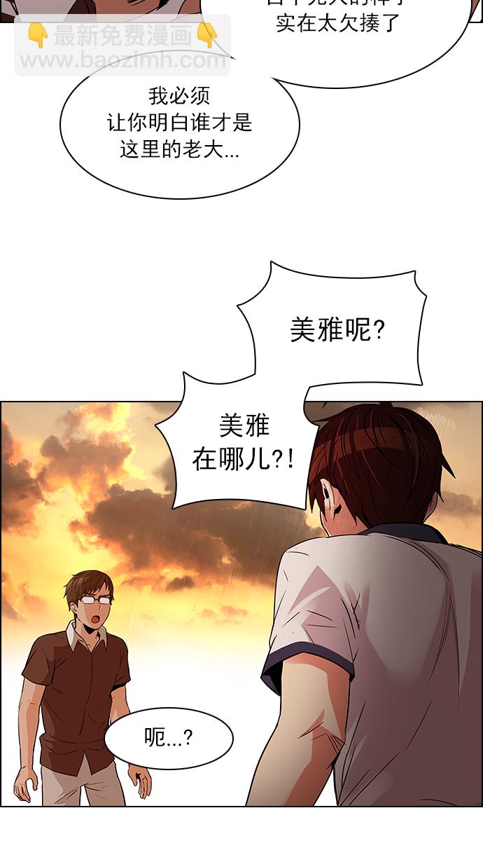 DICE-骰子 - [第130話] DICER or NOT (4)(2/2) - 5