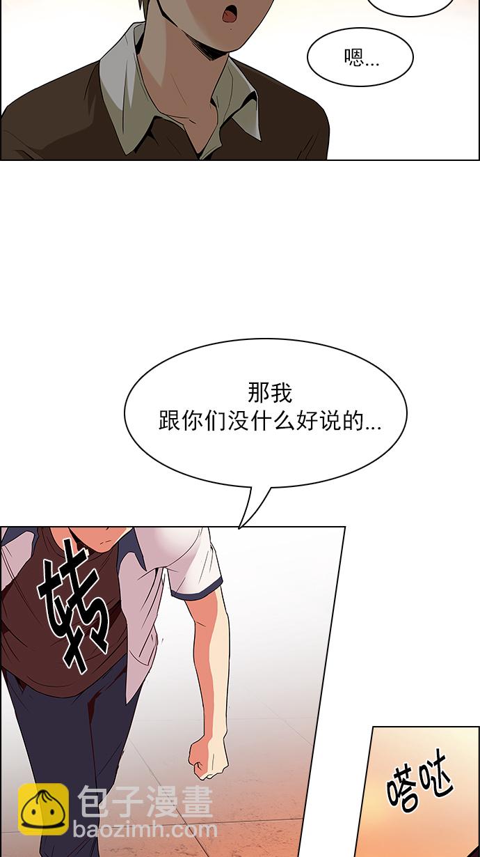 DICE-骰子 - [第130話] DICER or NOT (4)(2/2) - 3