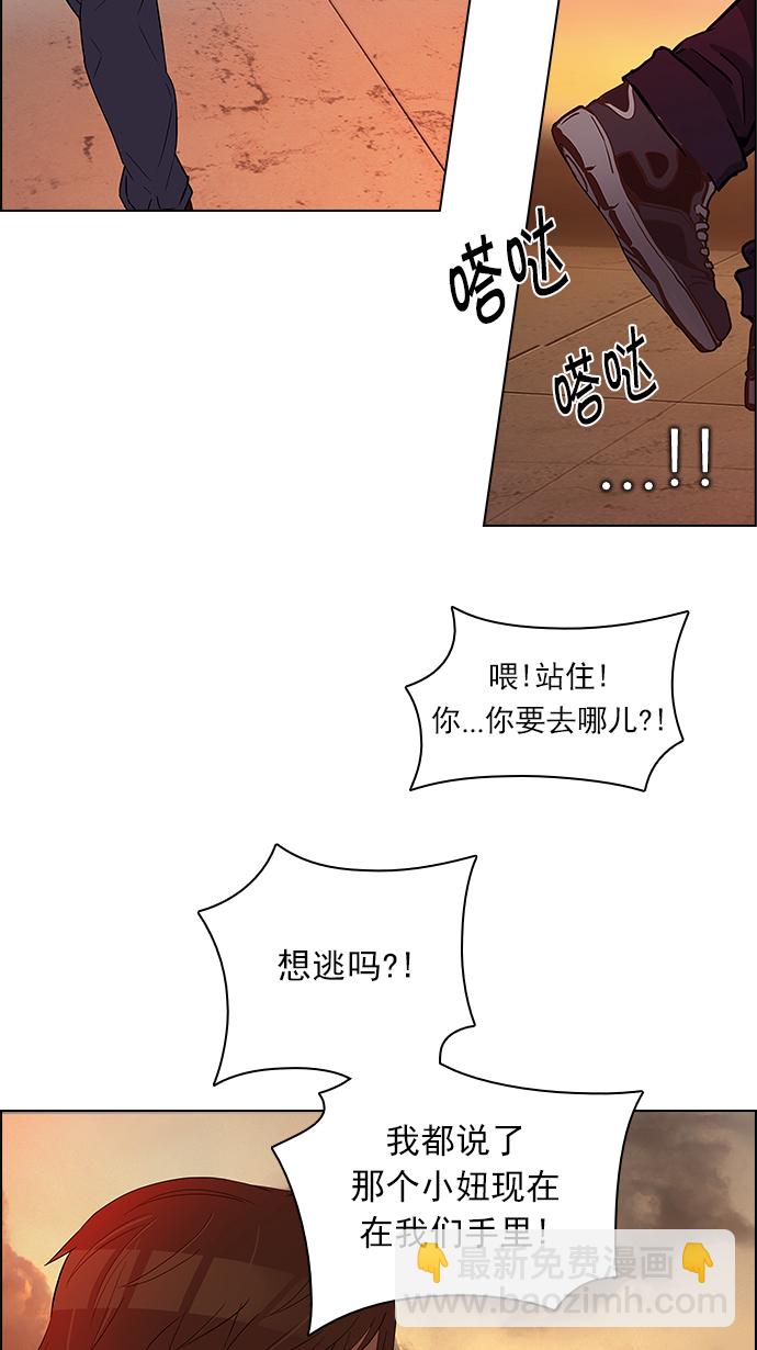 DICE-骰子 - [第130話] DICER or NOT (4)(2/2) - 4