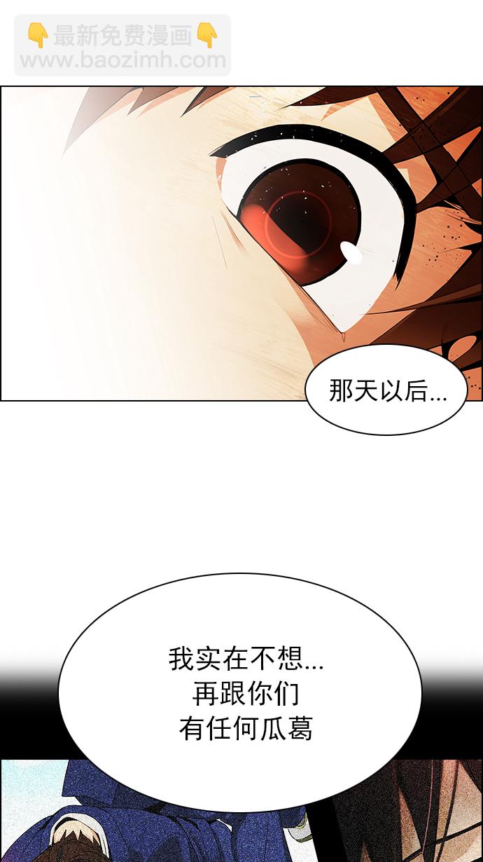 DICE-骰子 - [第130話] DICER or NOT (4)(2/2) - 2