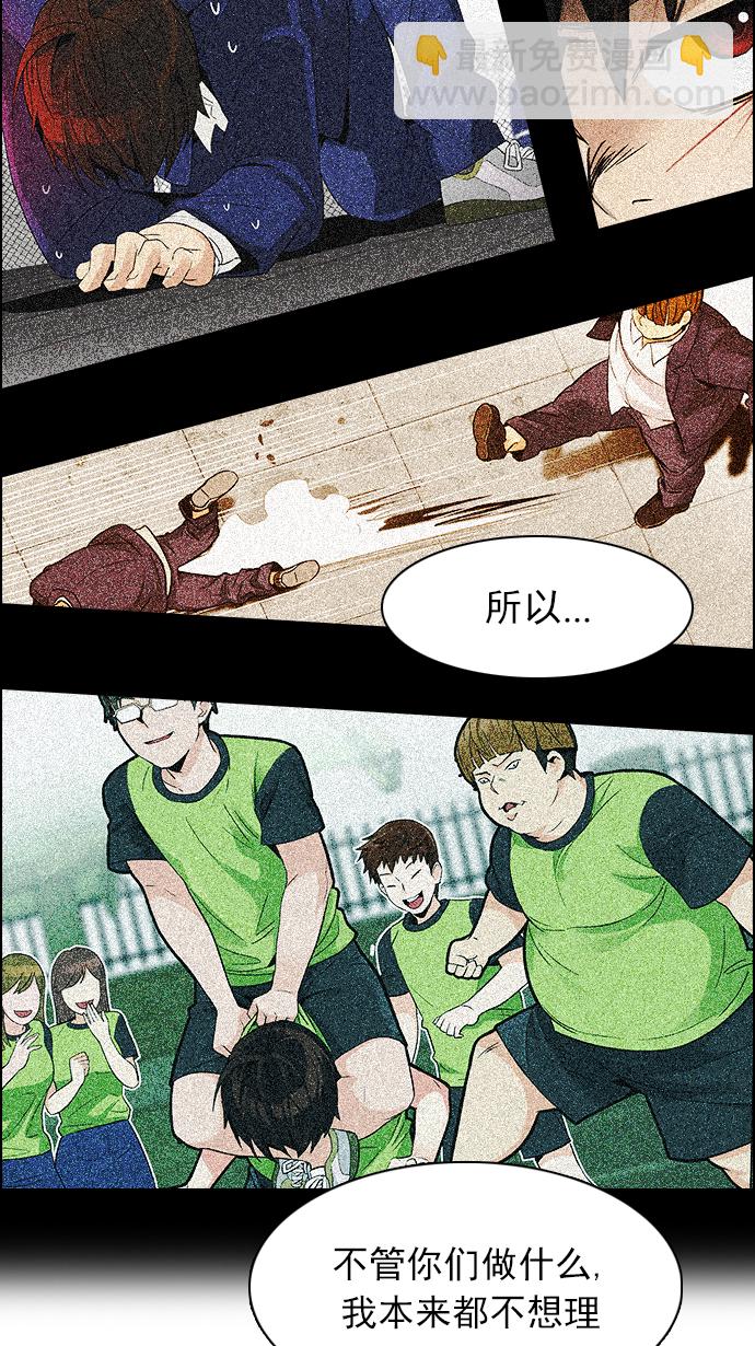 DICE-骰子 - [第130話] DICER or NOT (4)(2/2) - 3