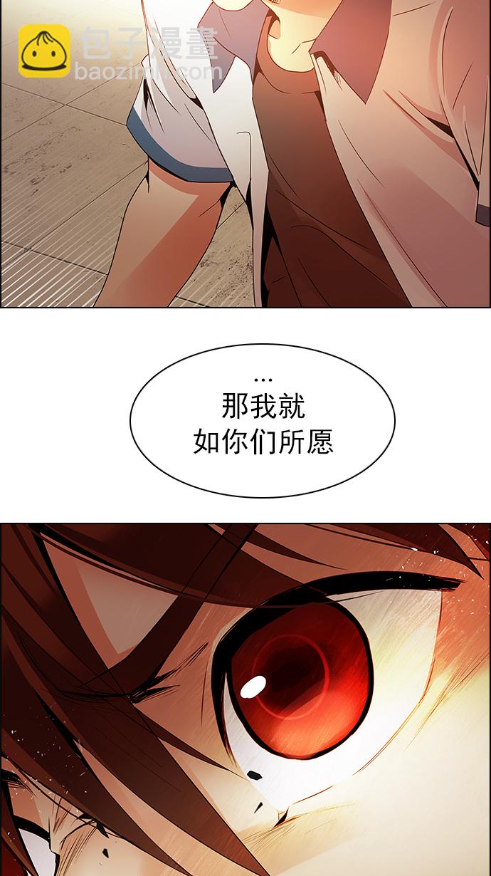 DICE-骰子 - [第130話] DICER or NOT (4)(2/2) - 5