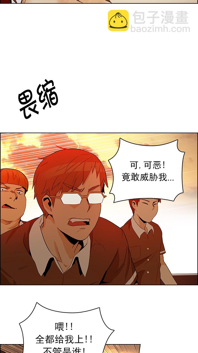 DICE-骰子 - [第130話] DICER or NOT (4)(2/2) - 1