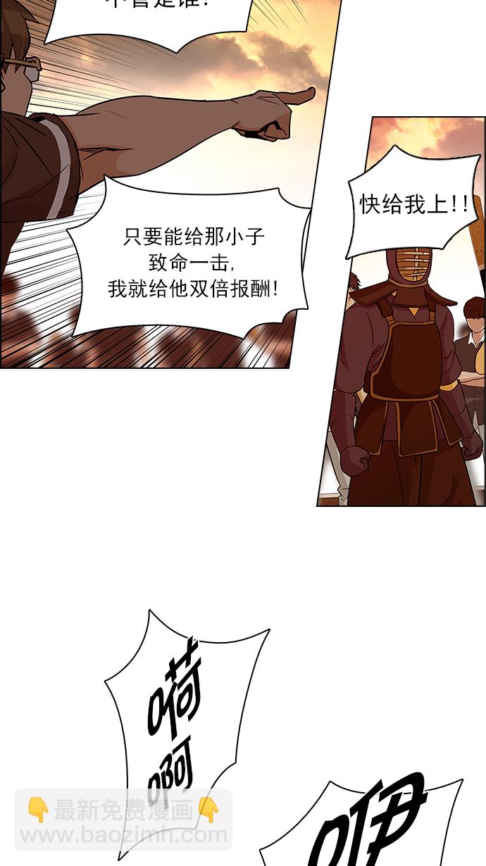 DICE-骰子 - [第130話] DICER or NOT (4)(2/2) - 2