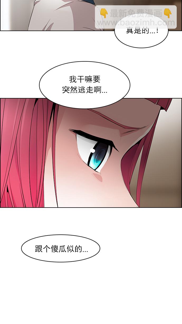 DICE-骰子 - [第130話] DICER or NOT (4)(1/2) - 1