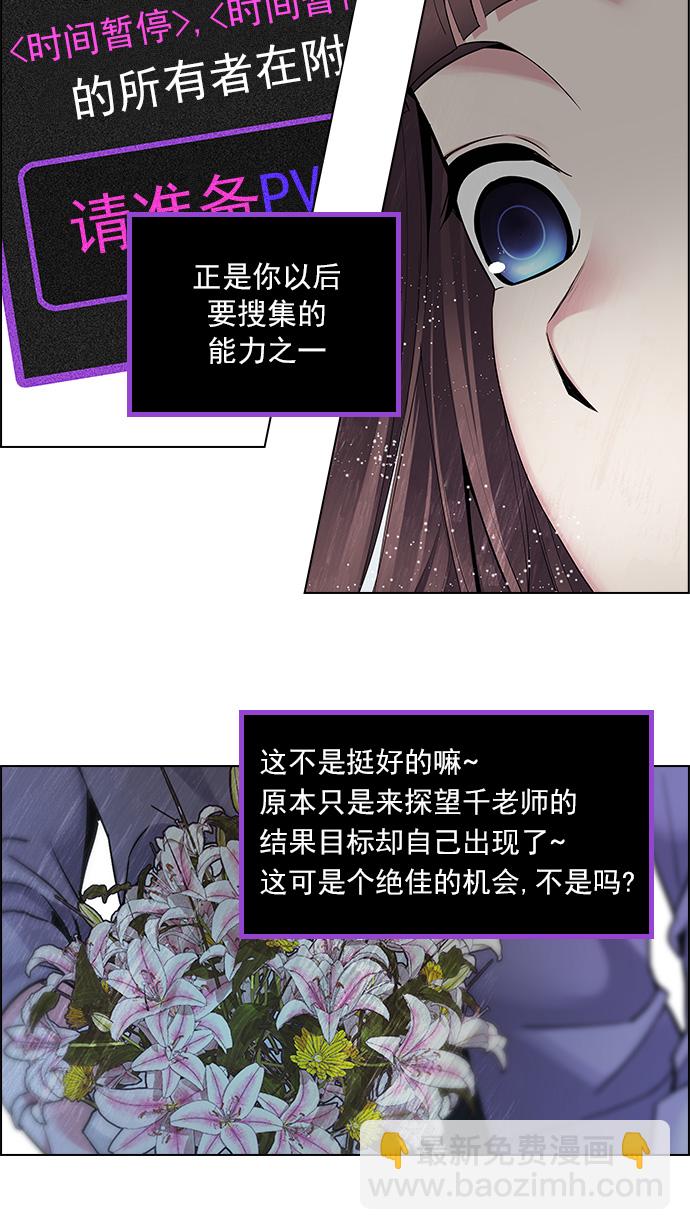 DICE-骰子 - [第134話] another One (3)(1/2) - 5