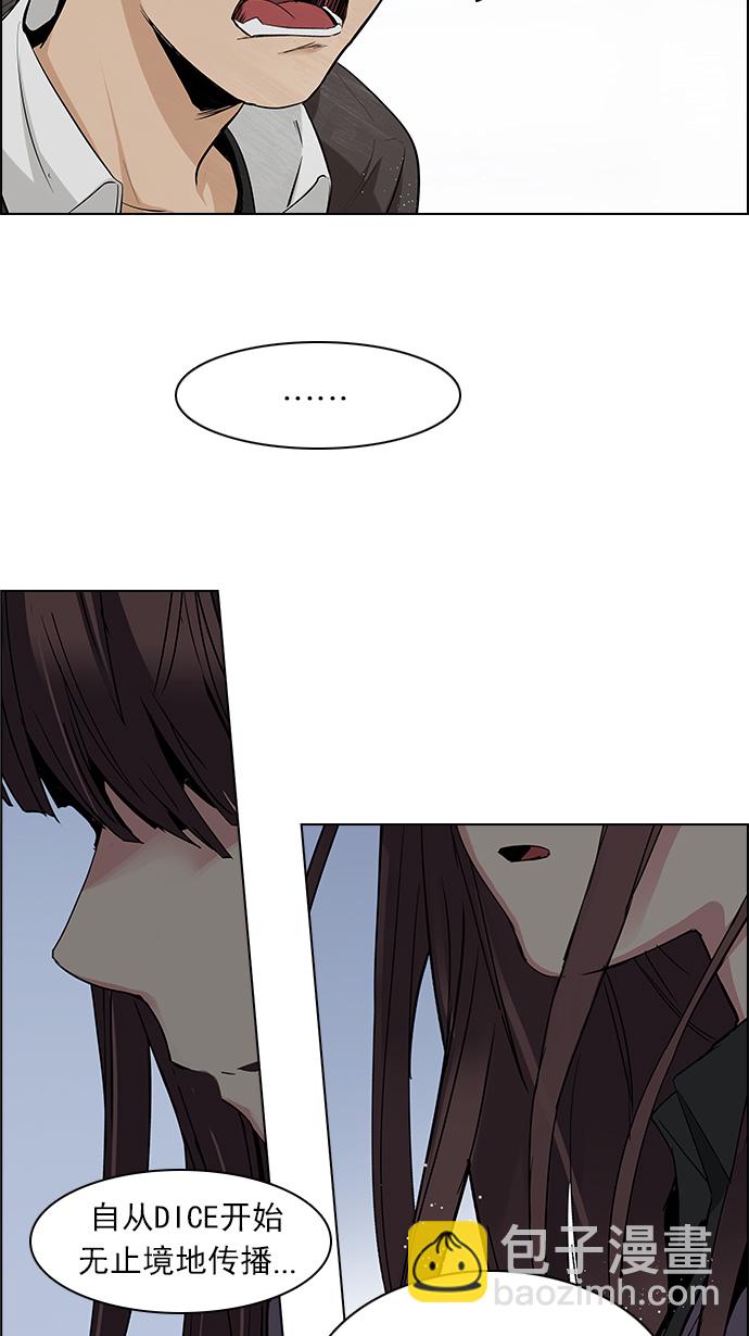 DICE-骰子 - [第134話] another One (3)(1/2) - 2