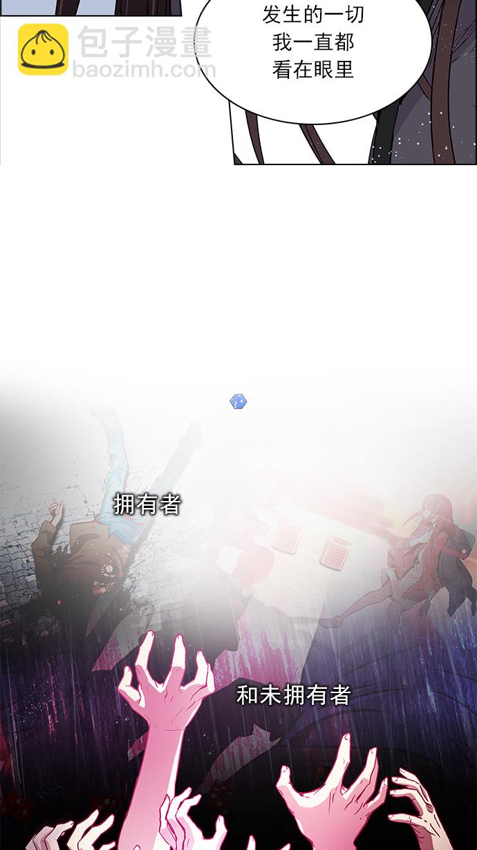 DICE-骰子 - [第134話] another One (3)(1/2) - 3