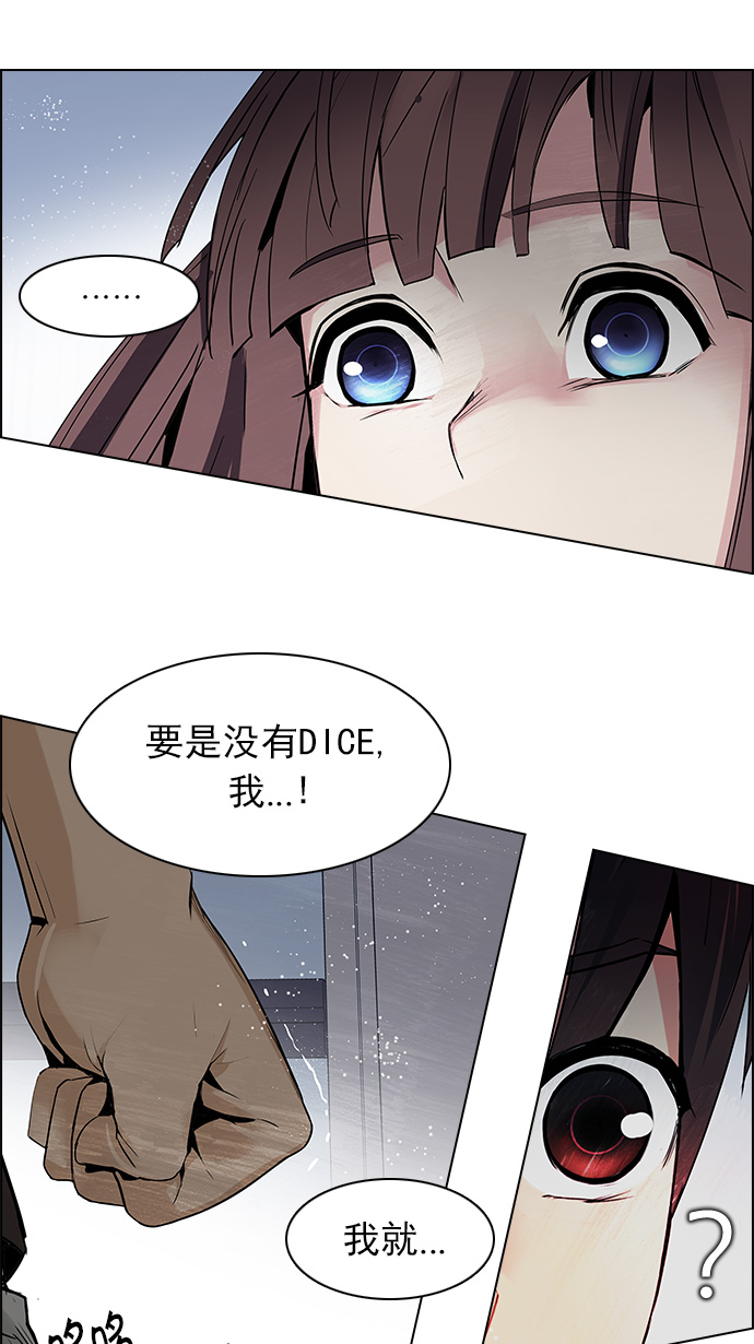 DICE-骰子 - [第134話] another One (3)(1/2) - 6