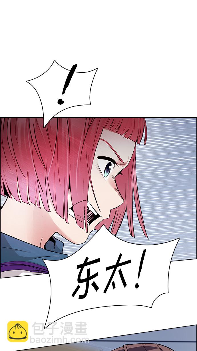 DICE-骰子 - [第134話] another One (3)(2/2) - 2