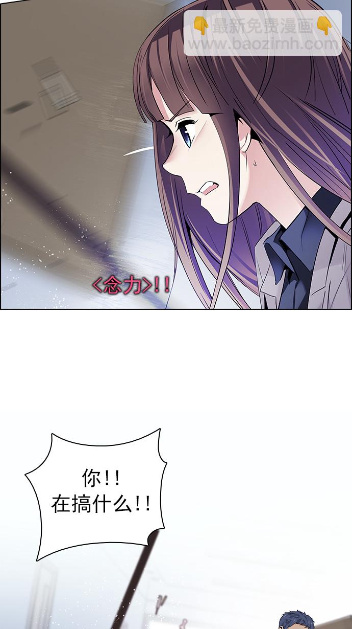 DICE-骰子 - [第134話] another One (3)(2/2) - 3