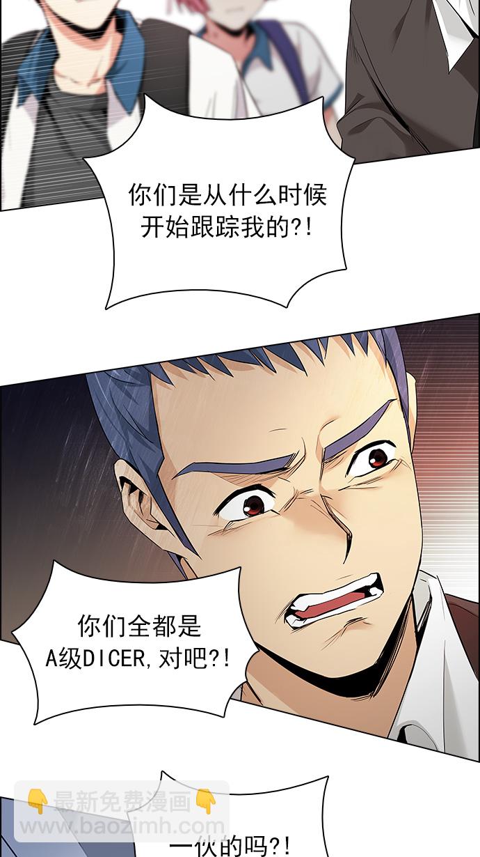 DICE-骰子 - [第134話] another One (3)(1/2) - 6