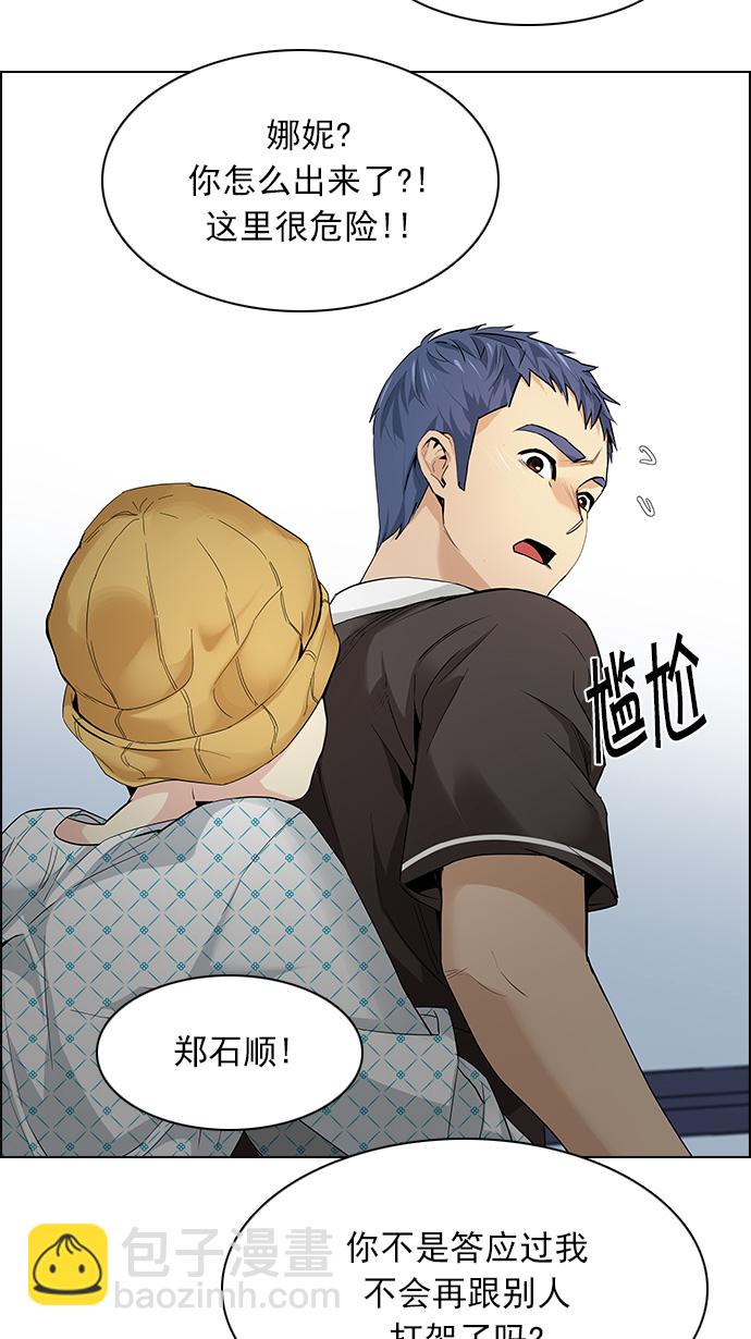 DICE-骰子 - [第134話] another One (3)(2/2) - 5