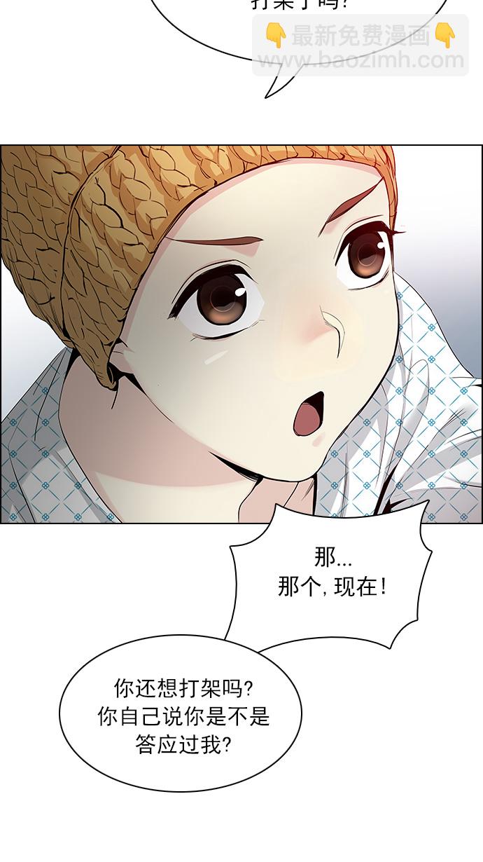 DICE-骰子 - [第134話] another One (3)(2/2) - 1