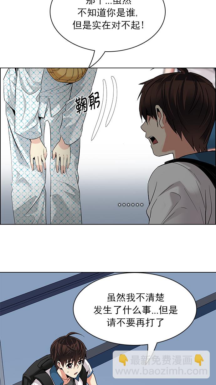 DICE-骰子 - [第134話] another One (3)(2/2) - 3